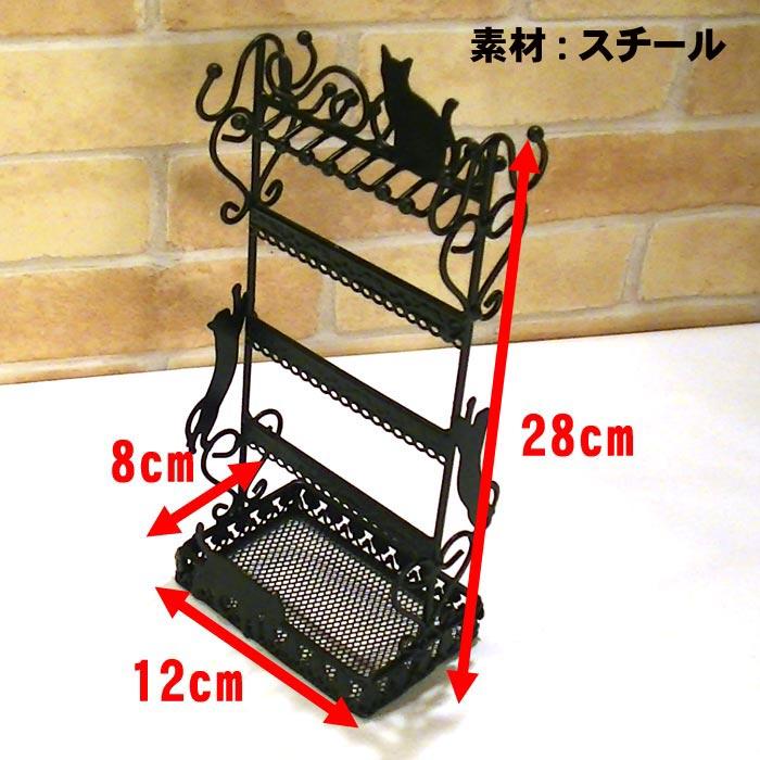 アクセサリースタンド 大容量 横長タイプ 黒猫 クロネコ・Ｍサイズ  ピアス イヤリング ネックレス ペンダント 0917-15　プレゼント ギフト | ブランド登録なし | 04