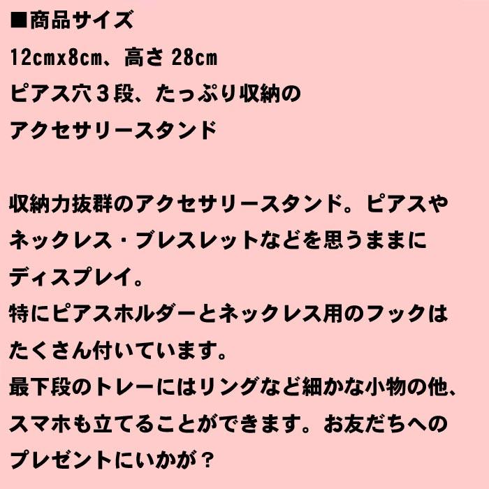 アクセサリースタンド 大容量 横長タイプ 黒猫 クロネコ・Ｍサイズ  ピアス イヤリング ネックレス ペンダント 0917-15　プレゼント ギフト | ブランド登録なし | 07