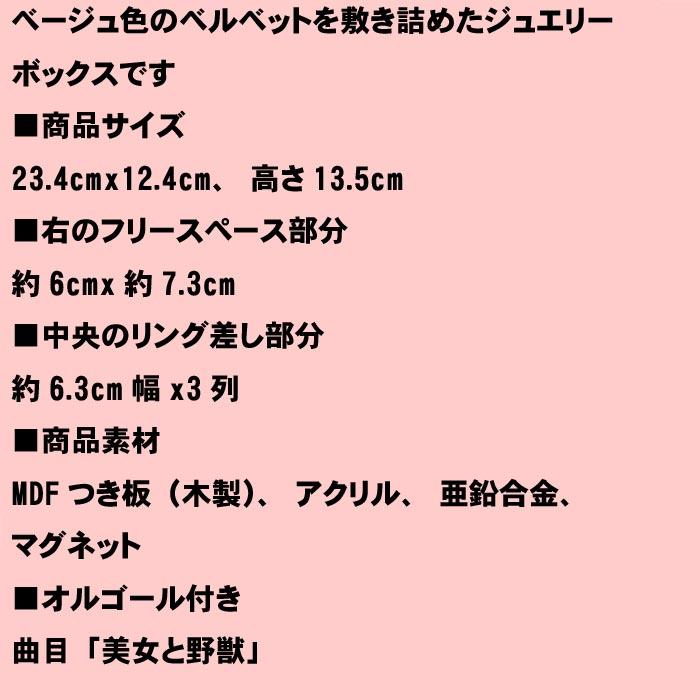 木製 ジュエリーボックス  オルゴール付き ジュエリーケース　アクセサリー ピアス・ボルドー 0920-03　プレゼント ギフト | ブランド登録なし | 10