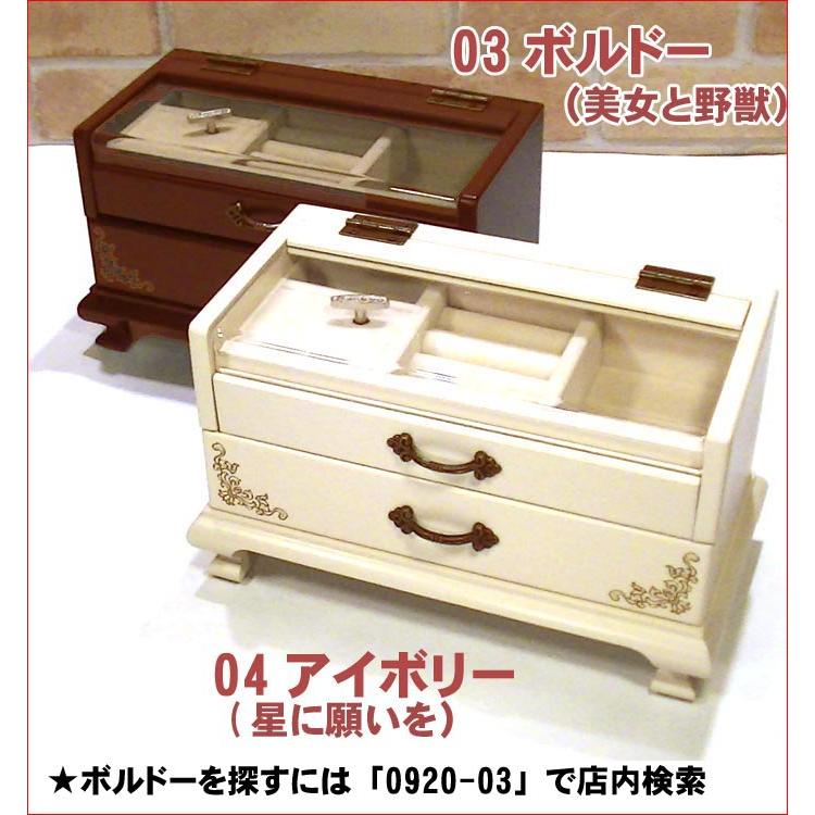 木製 ジュエリーボックス オルゴール付き ジュエルケース 宝石箱・アイボリー　アクセサリー ピアス イヤリング ネックレス ペンダント 0920-04 | ブランド登録なし | 09