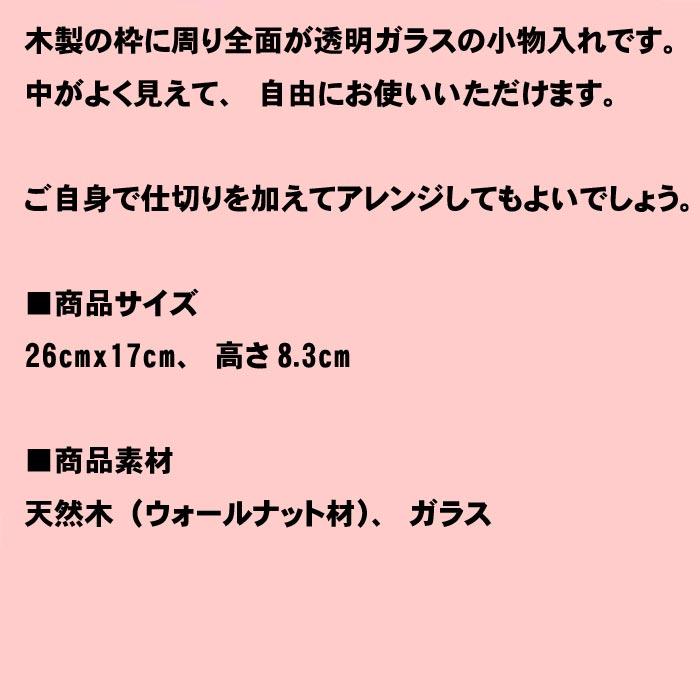 木製枠 天然木 コレクションボックス シンプル 多用途ケース 趣味品　小物入れ 0920-10 | ブランド登録なし | 05