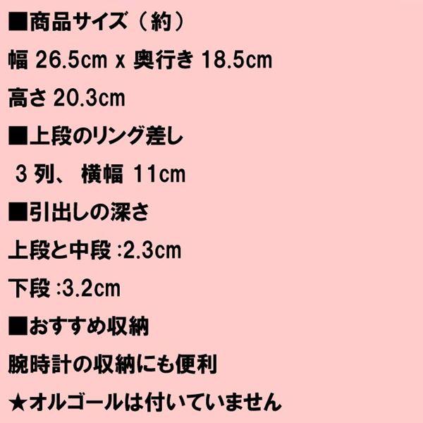 日本製 木製ジュエリーケース　人気商品：1個限り、13200円→7990円  大容量 アクセサリーボックス  引出し３段 鏡付き 宝石箱 ネックレス イヤリング | ブランド登録なし | 15