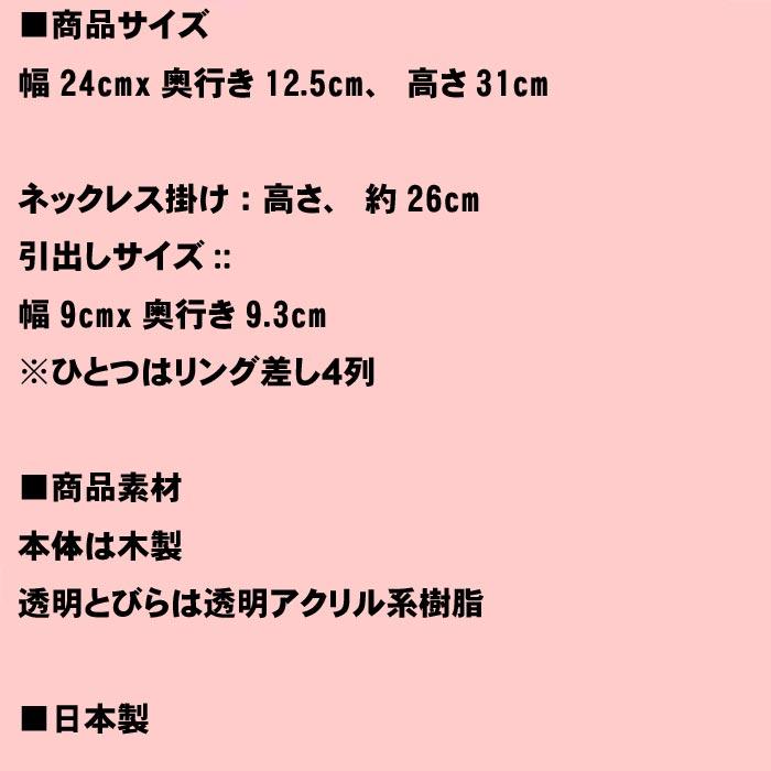 ジュエリーボックス アクセサリーケース 日本製 木製 宝石箱 ネックレス掛け 縦型　ヘアアクセサリー ピアス イヤリング ペンダント 0920-23 | ブランド登録なし | 10