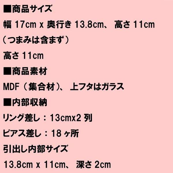 木製ジュエリーケース  ソープフィニッシュ   リング ネックレス　ヘアアクセ　 ピアス イヤリング 0921-10　プレゼント ギフト |  | 07