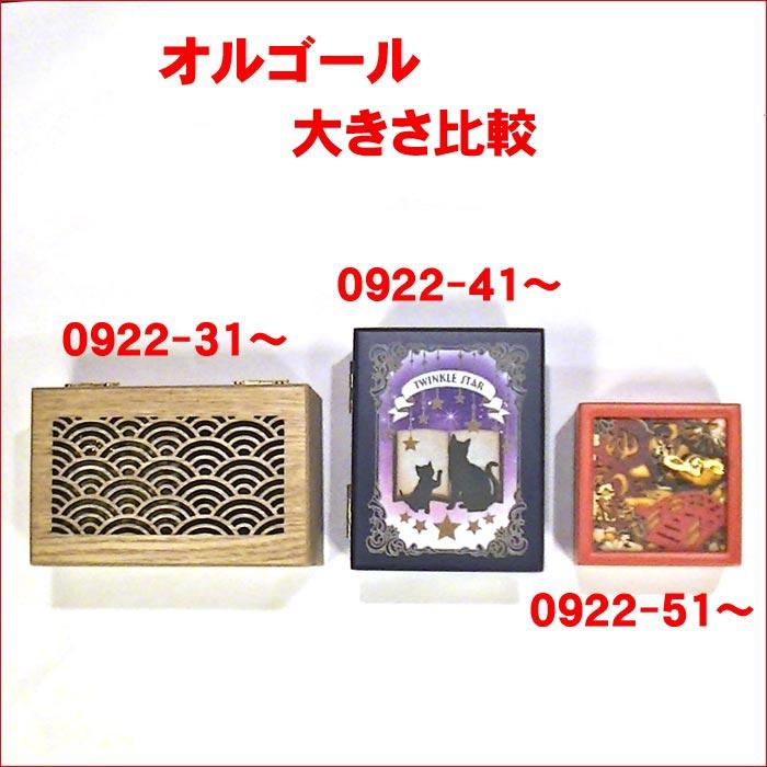 木製オルゴールボックス スタジオジブリ　千と千尋の神隠し より いのちの名前 プレゼント ギフト 贈り物 0922-31 |  | 08