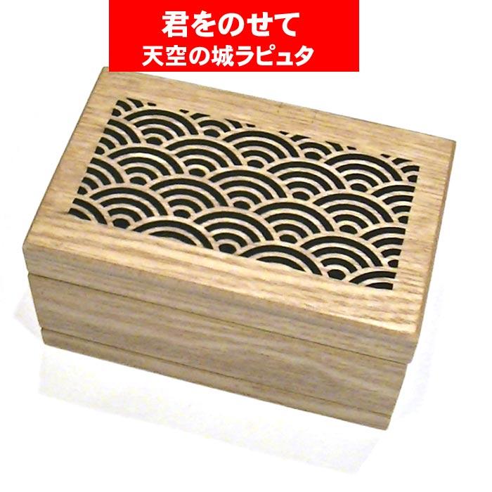 木製オルゴールボックス スタジオジブリ　天空の城ラピュタ より 君をのせて プレゼント ギフト 贈り物 各種お祝いに 0922-33 | 