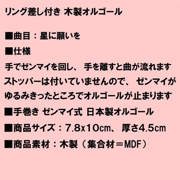 木製オルゴール 「星に願いを」 手巻き オルゴール．．動画あります 0922-46　プレゼント ギフト | Disney | 10