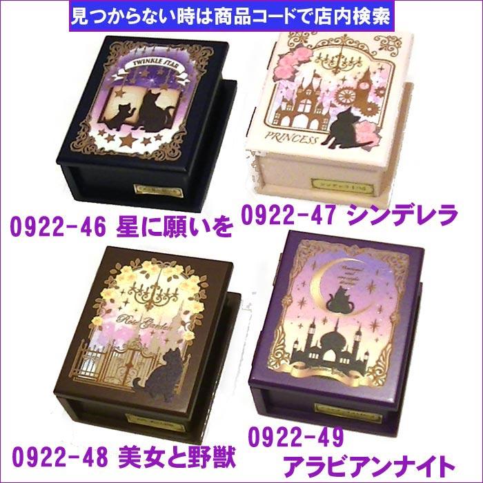 Disney 木製オルゴール ディズニーアニメ ピノキオより 「星に Disney 木製オルゴール ディズニーアニメ ピノキオより 「星に