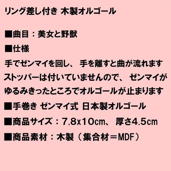 木製オルゴール ディズニー 「美女と野獣」 ブック型 オルゴール．．動画あります 0922-48　プレゼント ギフト | Disney | 10