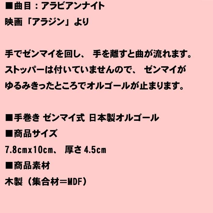 木製オルゴール ディズニー 「アラジン」より「アラビアンナイト」 ブック型 手巻き オルゴール．．動画あります 0922-49　プレゼント ギフト | Disney | 08