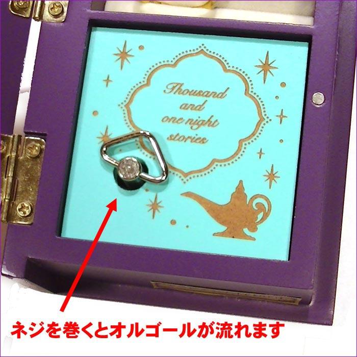 木製オルゴール ディズニー 「アラジン」より「アラビアンナイト」 ブック型 手巻き オルゴール．．動画あります 0922-49　プレゼント ギフト | Disney | 05