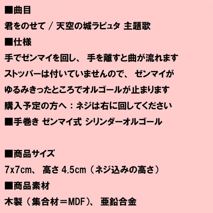 オルゴール 天空の城ラピュタ より 君をのせて レーザーカット 木製オルゴール スタジオジブリ アニメ  プレゼント ギフト 贈り物 0922-51 | スタジオジブリ | 09