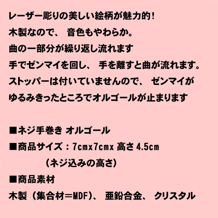 オルゴール 猫の恩返し より 風になる 木製オルゴール スタジオジブリ アニメ プレゼント ギフト 贈り物 0922-57 | スタジオジブリ | 08