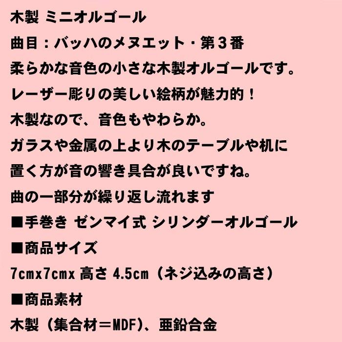 オルゴール バッハのメヌエット第３番　名曲  木製オルゴール ギフト  プレゼント　クラシック 名曲 0922-60 | ニデックインスツルメンツ | 09