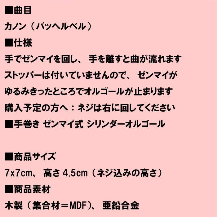オルゴール カノン パッヘルベル作曲 名曲 ギフト お祝い 手巻き クラシック  プレゼント 0922-61 | ニデックインスツルメンツ | 09