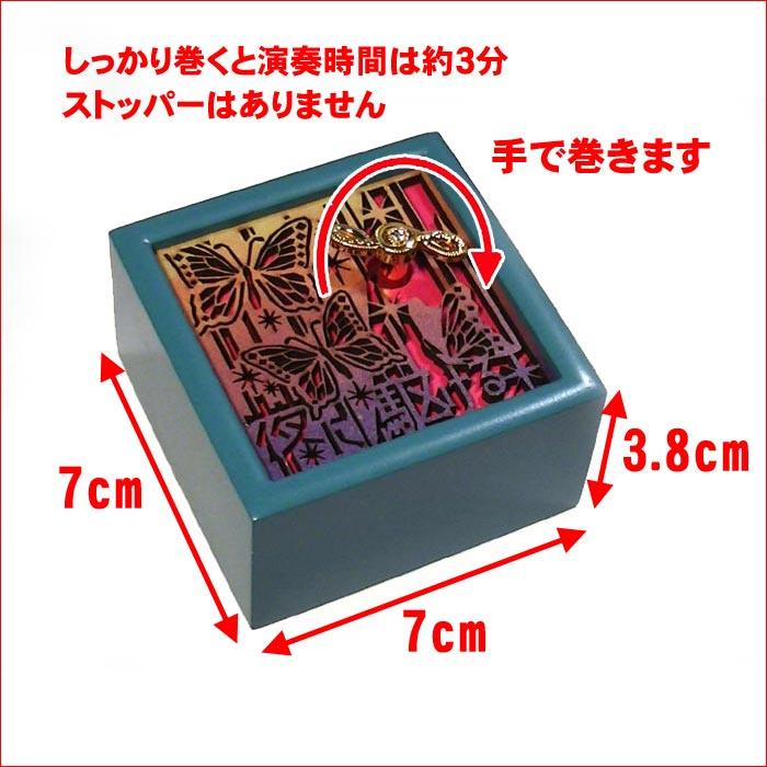 木製 オルゴール　夜に駆ける YOASOBI ヨアソビ　 ミニサイズ 手巻き　ギフト プレゼント お祝い 手回し 0922-71 | ニデックインスツルメンツ | 06
