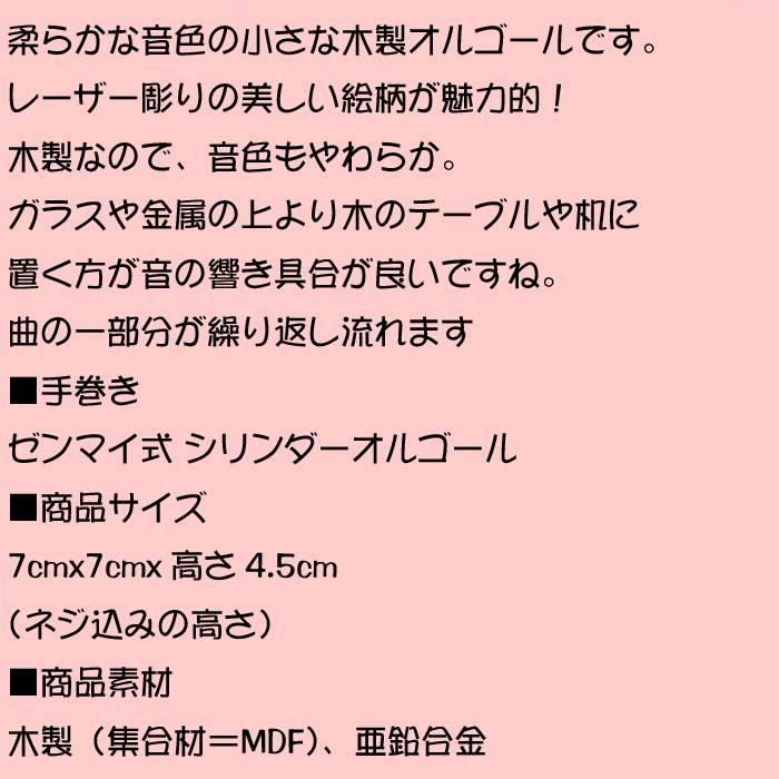 木製 オルゴール　夜に駆ける YOASOBI ヨアソビ　 ミニサイズ 手巻き　ギフト プレゼント お祝い 手回し 0922-71 | ニデックインスツルメンツ | 09