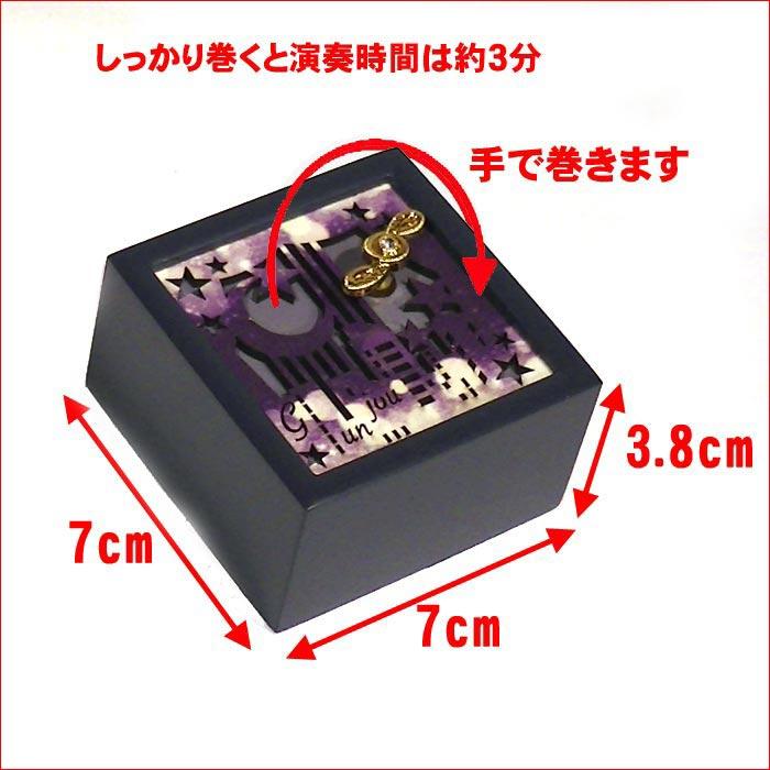 オルゴール 群青　YOASOBI ヨアソビ レーザーカット 木製オルゴール  プレゼント ギフト 贈り物 0922-72 | ブランド登録なし | 06