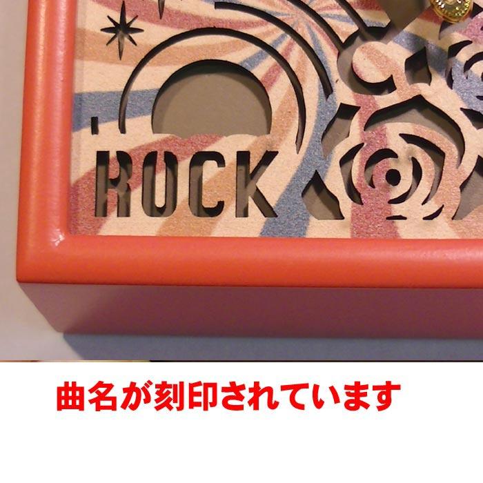 あいみょん 「君はロックを聴かない」 木製 手回し ミニサイズ オルゴール 0922-81　プレゼント ギフト | ブランド登録なし | 04