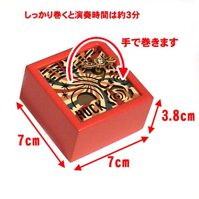 あいみょん 「君はロックを聴かない」 木製 手回し ミニサイズ オルゴール 0922-81　プレゼント ギフト | ブランド登録なし | 06