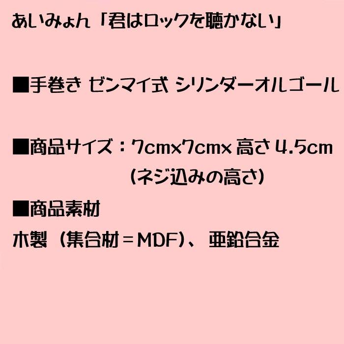 あいみょん 「君はロックを聴かない」 木製 手回し ミニサイズ オルゴール 0922-81　プレゼント ギフト | ブランド登録なし | 09