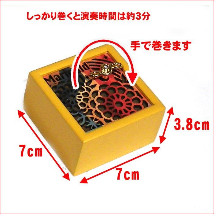 オルゴール マリーゴールド あいみょん レーザーカット 人気曲 木製オルゴール  プレゼント ギフト 贈り物 0922-82 | ブランド登録なし | 06