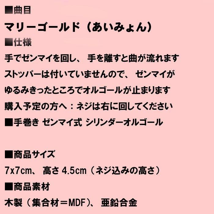 オルゴール マリーゴールド あいみょん レーザーカット 人気曲 木製オルゴール  プレゼント ギフト 贈り物 0922-82 | ブランド登録なし | 09
