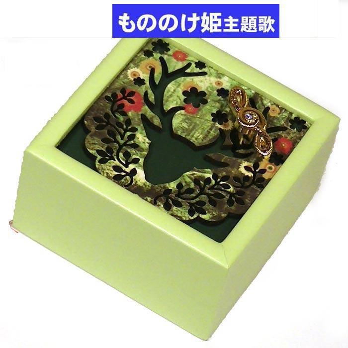 スタジオジブリ ジブリ オルゴール 「もののけ姫」 主題歌 木製 スタジオジブリ ジブリ オルゴール 「もののけ姫」 主題歌 木製