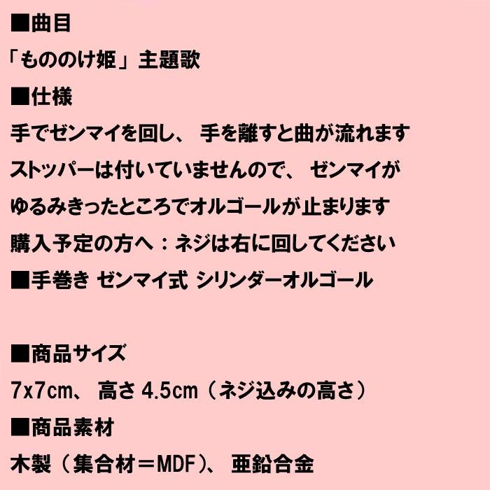 オルゴール もののけ姫 主題歌 スタジオジブリ アニメ レーザーカット 木製オルゴール  プレゼント ギフト 贈り物 0922-93 | スタジオジブリ | 09