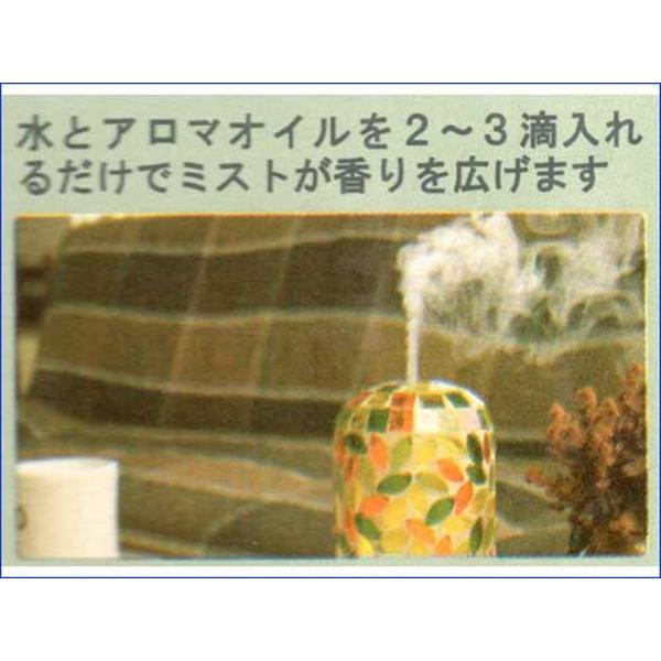 アロマ ディフューザー インテリアライト付　おしゃれな モザイク柄 100V電源 ライトだけでも使える・オレンジ 0926-01　プレゼント ギフト | ブランド登録なし | 07