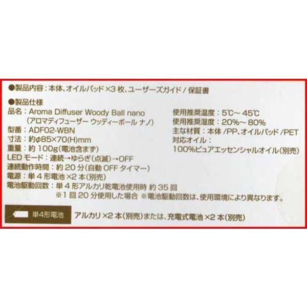 インテリアライト＆送風ファン付　アロマ ディフューザー　アロマライト アロマランプ ウッディボールミニ・ブラウン 0926-08　プレゼント ギフト | ブランド登録なし | 08
