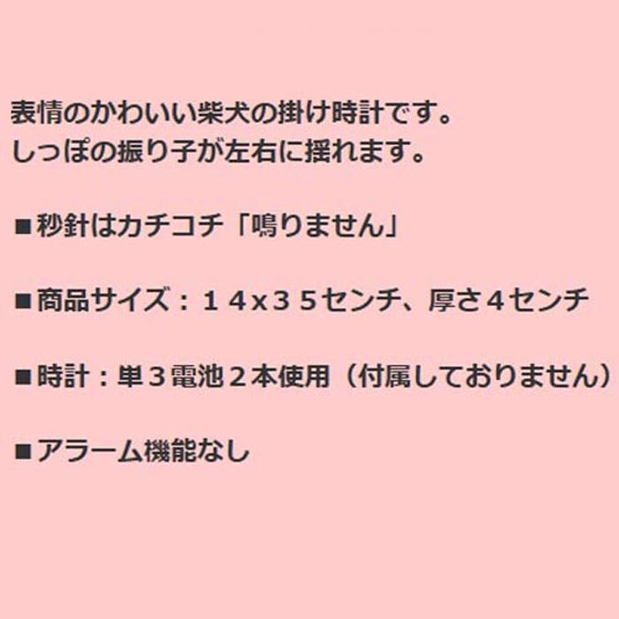 振り子時計 壁掛け時計 木製 かわいい 柴犬 秒針音なし スイープムーブメント おしゃれ 掛時計 1011-022｜tkcoll｜14