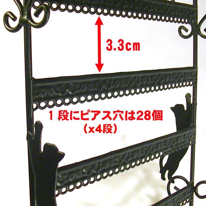 アクセサリースタンド ピアススタンド 大量 ピアスホルダー  横長タイプ 黒猫 クロネコ・Ｌサイズ プレゼント ギフト 1017-20 | ブランド登録なし | 07