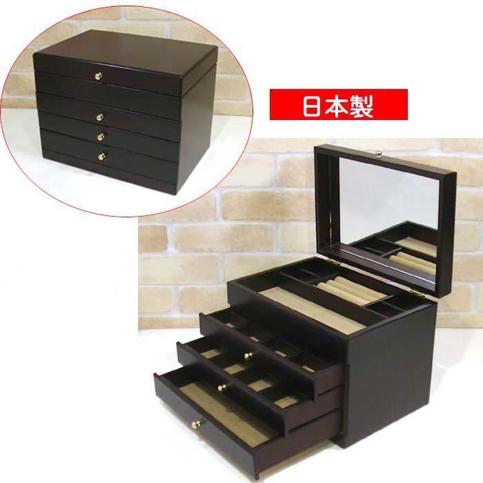 ジュエリーボックス アクセサリーケース 宝石箱 ジュエルケース 引出し３段 木製 日本製　アクセサリー ピアス イヤリング ペンダント 1020-22 | ブランド登録なし