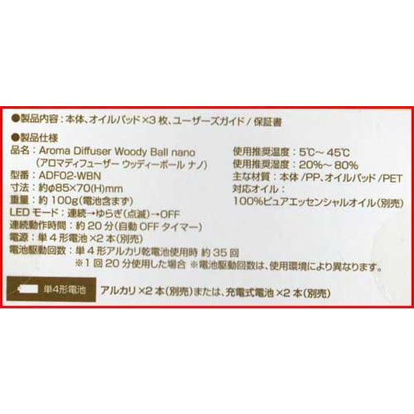 インテリアライト＆送風ファン付　アロマ ディフューザー　アロマライト アロマランプ ウッディボールミニ・ベージュ 1026-07 | ブランド登録なし | 09
