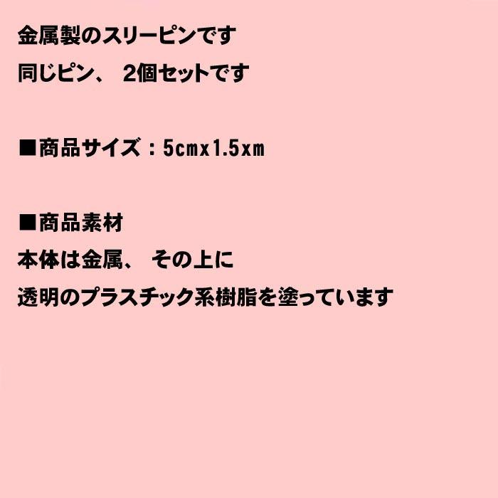 スリーピン　ネコ柄　２個　パッチンピン パッチン留め パッチン止め ジュニア 子供・３色 1114-073　プレゼント ギフト | ブランド登録なし | 14