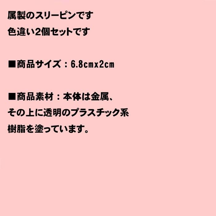 スリーピン　ひまわり　ボーダー　スリーピン ２個 色違い 1114-15　プレゼント ギフト | ブランド登録なし | 06