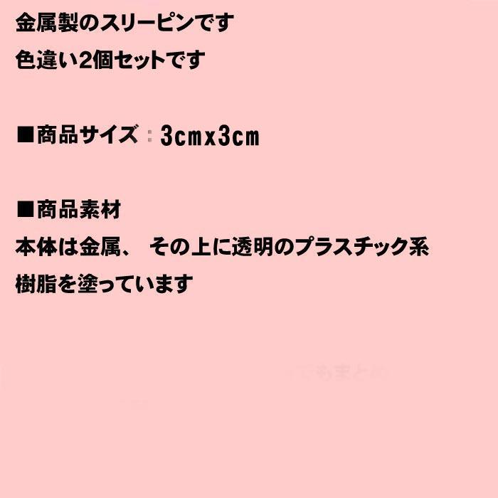 星型　スリーピン　２色セット・ピンク＆イエロー 1114-33 | ブランド登録なし | 05