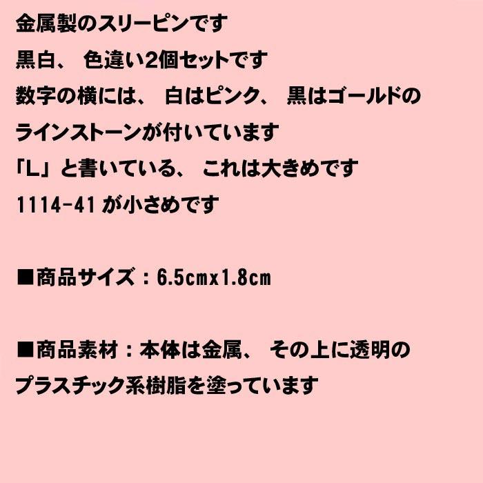 スリーピン ロングサイズ ラインロゴ スリーピン ホワイト＆ブラック ２個 柄違い・Lサイズ 1114-40　プレゼント ギフト | ブランド登録なし | 06