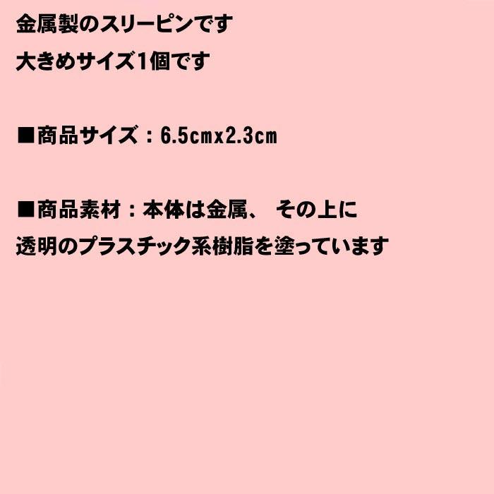 スリーピン　Lサイズ　プリンセスレース スリーピン １個 1114-45　プレゼント ギフト | ブランド登録なし | 04