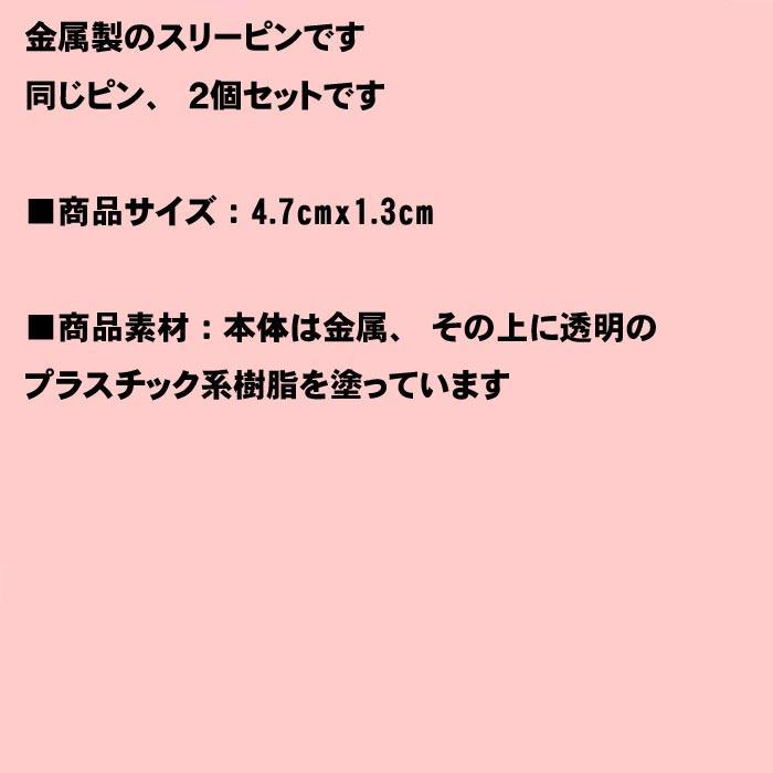 スリーピン　クローバーストーン　スリーピン　２個 ピンク 1114-46　プレゼント ギフト | ブランド登録なし | 05