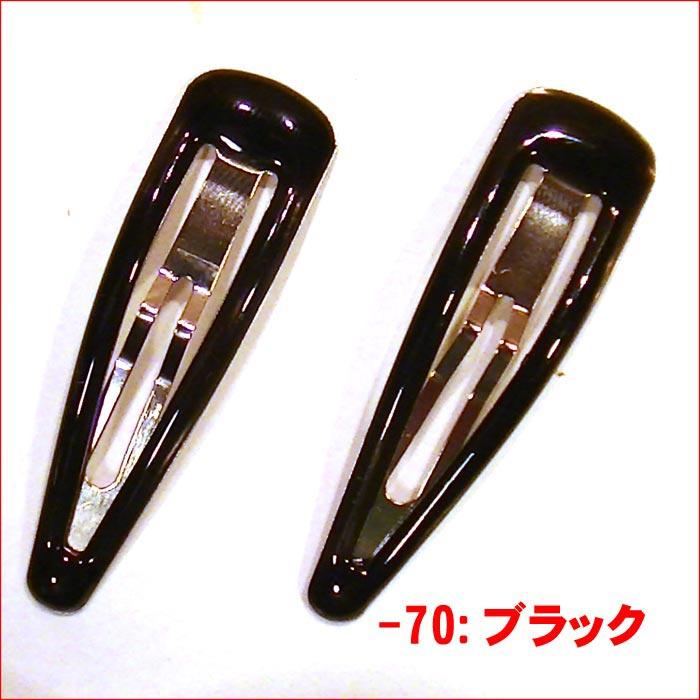 無地　スリーピン ２個セット・２色 1114-702　プレゼント ギフト | ブランド登録なし | 01