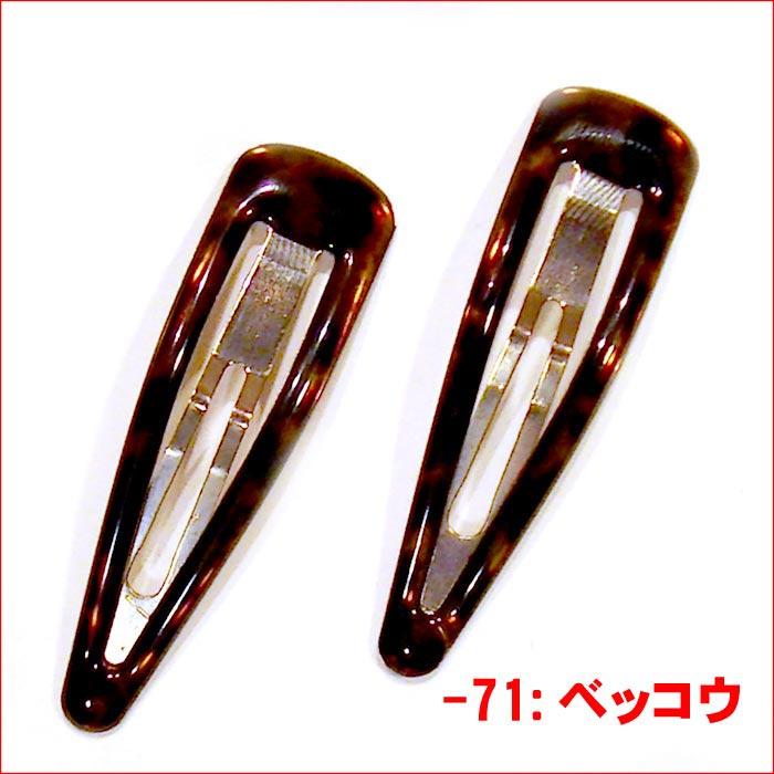 無地　スリーピン ２個セット・２色 1114-702　プレゼント ギフト | ブランド登録なし | 02