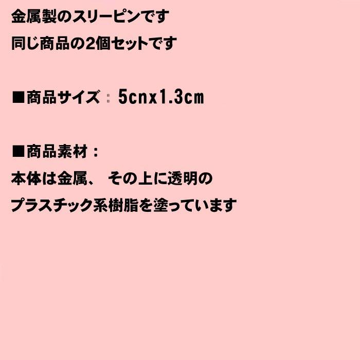 無地　スリーピン ２個セット ブラック 1114-70 | ブランド登録なし | 06