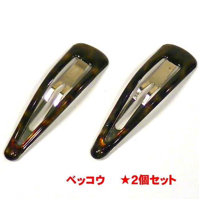 クリア　エポ樹脂　スリーピン ２個セット・ベッコウ 1114-71 | ブランド登録なし