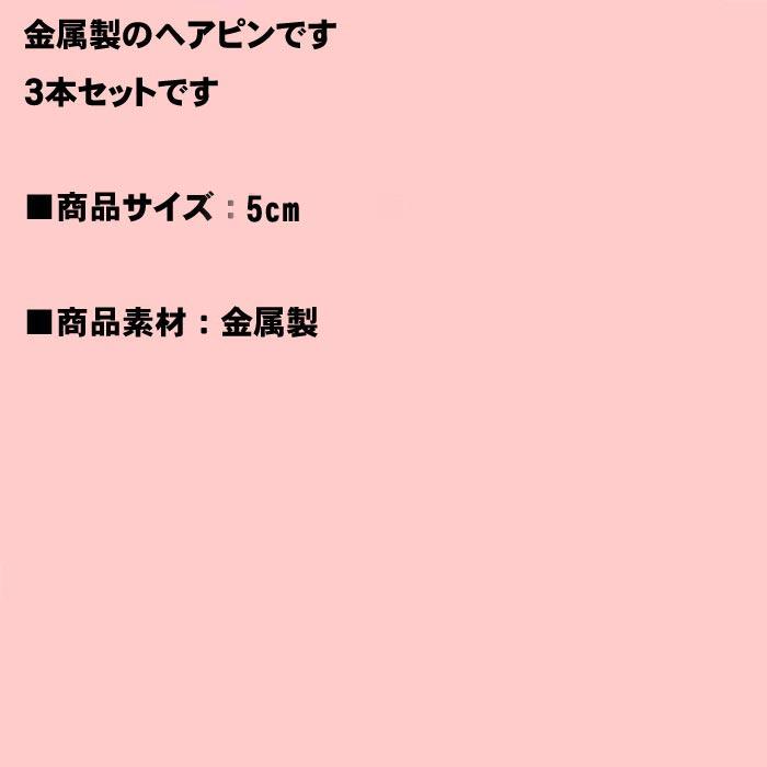 パステル メタル ヘアピン クロスピン３本　パープル ブルー グリーン 1117-18　プレゼント ギフト | ブランド登録なし | 04