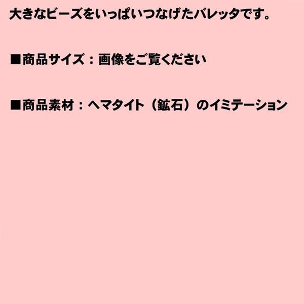 ビーズコンビ バレッタ ヘマタイト 1120-26　プレゼント ギフト | ブランド登録なし | 08