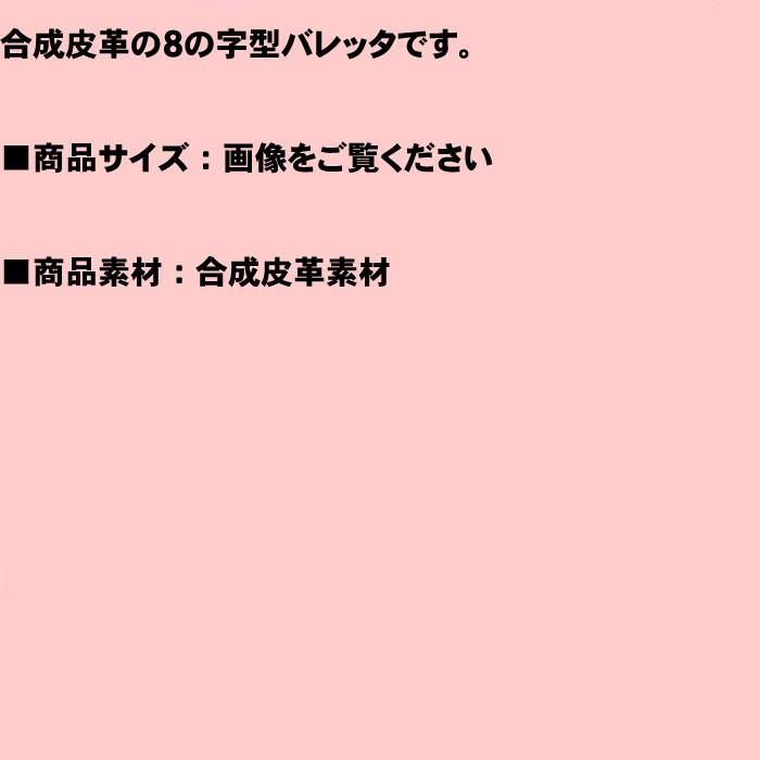 ヘアピン 髪止め　レザー　８の字　バレッタ 1120-352 | ブランド登録なし | 12
