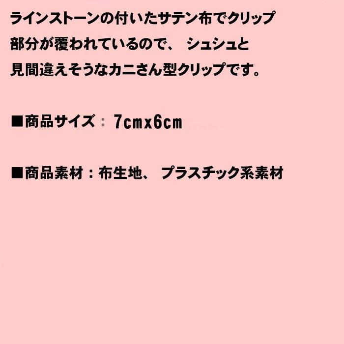 ヘアピン 髪止め 髪飾り ヘアクリップ　サテン布付き　クマデ　バンスクリップ アイボリー 1123-35　プレゼント ギフト | ブランド登録なし | 06