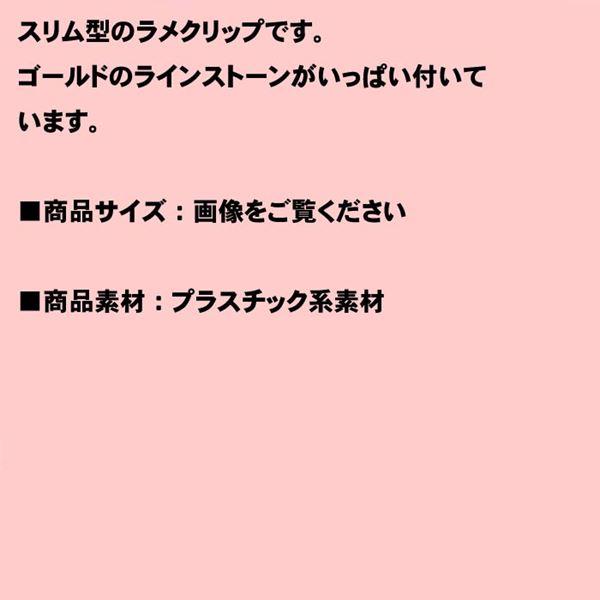 ヘアピン 髪止め 髪飾り ヘアクリップ　ラメスト−ン 細ベイククリップ ブラック 1123-41　プレゼント ギフト | ブランド登録なし | 07